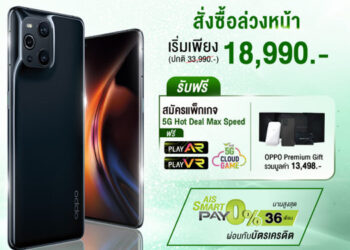OPPO เปิดตัว OPPO Find X3 Pro 5G สมาร์ทโฟนแฟล็กชิพที่สุดแห่งพันล้านสี พร้อมผนึกกำลังกับ AIS มอบโปรโมชั่นสุดพิเศษในราคาเริ่มต้นเพียง 18,990 บาท