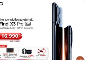 Truemove H จับมือ OPPO ชวนสัมผัสประสบการณ์แห่งพันล้านสีกับ OPPO Find X3 Pro 5G พร้อมโปรสุดเอ็กซ์คลูซีฟ ที่ทรูช็อปทั่วประเทศ ในวันที่ 18 มี.ค. – 2 เม.ย. 64