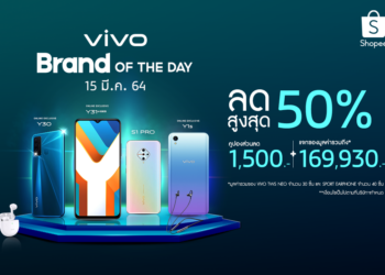 ด่วน!! Vivo เผยโปรโมชั่น Brand of the Day ประจำเดือนมีนาคม ลดราคาสูงสุด 50% แจกคูปองส่วนลด 1,500 บาทและของรางวัลมูลค่ารวมถึง 169,930 บาท