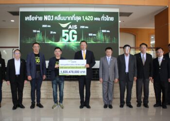 AIS ชำระเงินค่าใบอนุญาตคลื่นความถี่ 700 MHz พร้อมนำคลื่น 5G สร้างประโยชน์เพื่อคนไทย คงความเป็นผู้นำที่มีคลื่นความถี่ครบและมากที่สุด