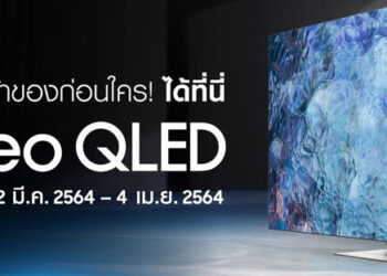 Samsung เปิดให้เป็นเจ้าของ Neo QLED นวัตกรรมทีวีสุดคมชัดแห่งอนาคตก่อนใคร พร้อมข้อเสนอพิเศษ ตั้งแต่ 22 มี.ค.- 4 เม.ย.นี้