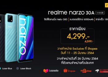 realme เปิดตัว realme narzo 30A  พร้อมหลอดไฟอัจฉริยะ realme smart Bulb และสมาร์ทวอทช์ realme Watch S Master Edition ทางการ