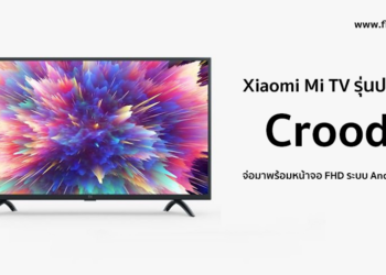 Xiaomi Mi TV รุ่นประหยัด Croods มาพร้อมกับหน้าจอ FHD ระบบ Android TV 10 รองรับ Play Store และ Chromecast ภายในตัว