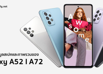 เผยข้อมูลสเปคและภาพรวมของ Samsung Galaxy A52 และ Samsung Galaxy A72 ก่อนเปิดตัว
