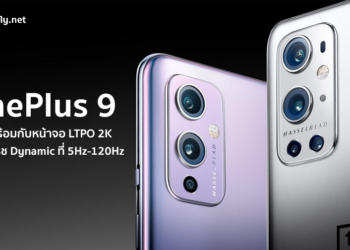 OnePlus 9 จะมาพร้อมกับหน้าจอ LTPO ความละเอียด 2K อัตรารีเฟรช Dynamic ที่ 5Hz-120Hz
