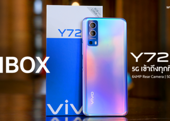แกะกล่องพรีวิว Vivo Y72 5G สมาร์ทโฟน 5G ราคาคุ้มค่า ดีไซน์สวยระดับแฟลกชิป กล้องหลัง 3 ตัว 64MP แบตอึด 5000 mAh