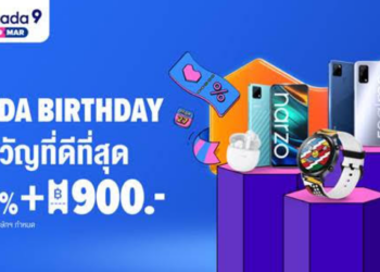 realme ร่วมมือ Lazada มอบของขวัญ Lazada Birthday : Best Gift Ever พร้อมโปรโมชั่นส่วนลดพิเศษ โค้ดและของแถมพรีเมียมจุใจ เฉพาะวันที่ 27-28 มี.ค.นี้ที่ Lazada เท่านั้น