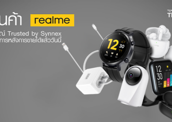 Synnex รุกตลาด AIoT เต็มตัว จับมือ realme พร้อมจำหน่ายและให้บริการหลังการขายครบวงจร แล้ววันนี้!