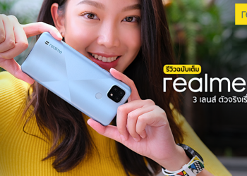 รีวิว realme C21 สมาร์ทโฟนสุดคุ้ม จอใหญ่ 6.5 นิ้ว กล้องหลัง 3 เลนส์ แบตอึด 5000mAh การผลิตคุณภาพสูง