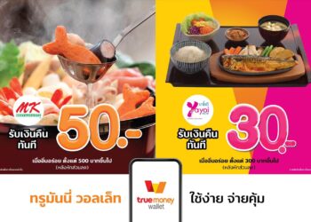 TrueMoney จับมือ MK สุกี้ และ Yayoi รับเทรนด์ Cashless เพิ่มจุดรับชำระผ่านแอปฯ TrueMoney Wallet รวมกว่า 650 สาขาทั่วไทย
