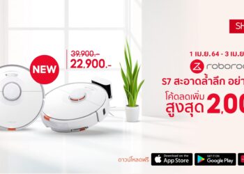 Roborock X Shopee เปิดตัว Roborock S7 หุ่นยนต์ดูดฝุ่นรุ่นใหม่ เฉลิมฉลองดีเดย์ Shopee 4.4 Mega Shopping Day ส่วนลดสูงสุด 50% และโค้ดส่วนลดเพิ่ม 2,000  บาท