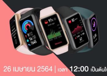 เตรียมนับถอยหลังกับ HUAWEI Band 6 สมาร์ทแบนด์รุ่นใหม่ล่าสุดจาก HUAWEI พร้อมเปิดตัวอย่างเป็นทางการในไทยผ่านช่องทางออนไลน์ 26 เมษายนนี้!