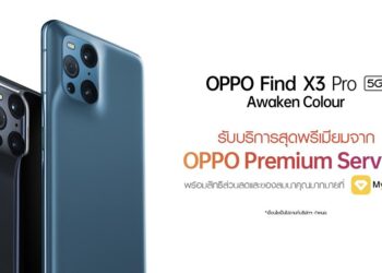 OPPO มอบสิทธิพิเศษกว่าใคร ด้วยบริการสุดพรีเมียมจาก OPPO Premium Service พร้อมสิทธิส่วนลดและของสมนาคุณมากมาย ใน OPPO Find X3 Pro 5G
