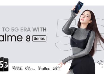 realme ประกาศเปิดตัว realme 8 5G สมาร์ทโฟน 5G ความเร็วไร้ขีดจำกัด ร่วมสัมผัสความพิเศษอื่นๆ พร้อมกันทั่วประเทศ 21 เมษายนนี้