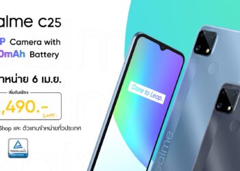 เป็นเจ้าของ realme C25 สมาร์ทโฟนกล้อง 48 ล้านพิกเซล แบตจุใจ 6000 mAh  ที่ realme Brand Shop และตัวแทนจำหน่ายทั่วประเทศ