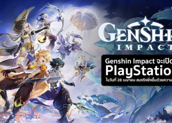 Genshin Impact จะเปิดตัวบน PlayStation 5 ในวันที่ 28 เมษายน สมจริงยิ่งขึ้นด้วยความละเอียด 4K