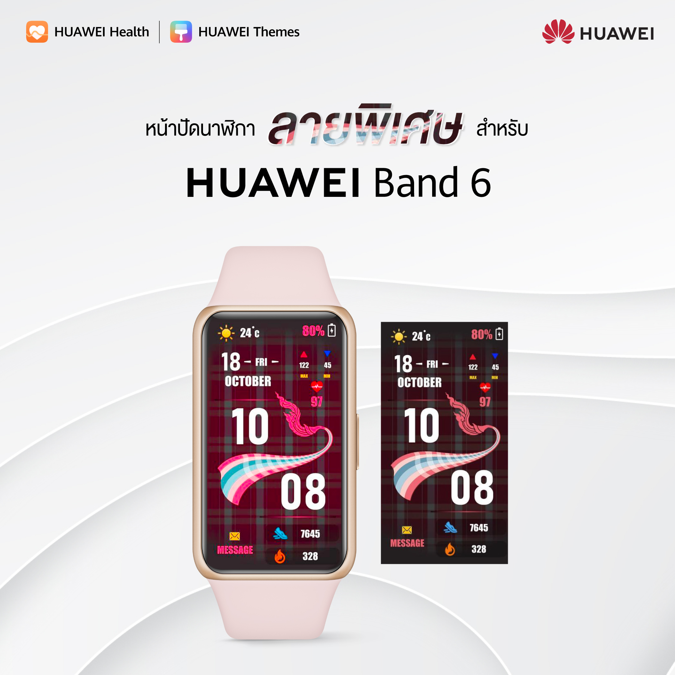 HUAWEIBand6WatchFace2 Flashfly Dot Net