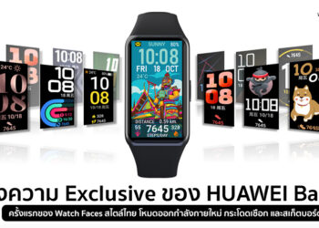 ส่องความ Exclusive ของ HUAWEI Band 6 ครั้งแรกของ Watch Faces สไตล์ไทยโดยดีไซน์เนอร์ไทย พร้อมโหมดออกกำลังกายใหม่ กระโดดเชือก และสเก็ตบอร์ด