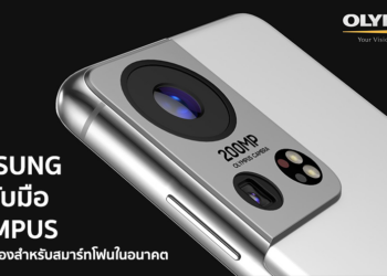 Samsung อาจจับมือกับแบรนด์ Olympus เพื่อพัฒนากล้องสำหรับสมาร์ทโฟนในอนาคต