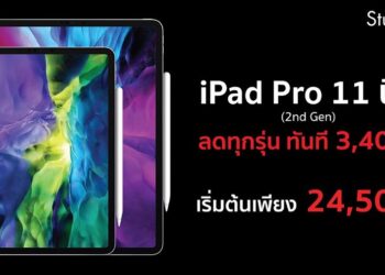 Studio 7 หั่นราคา iPad Pro ปี 2020 ทั้งขนาด 11 นิ้ว และ 12.9 นิ้ว ทางการแล้ว ลดสูงสุด 3,400 บาทเริ่มต้นเพียง 24,500 บาท มีผลแล้ววันนี้