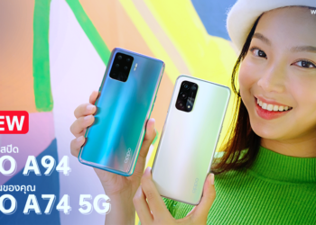 รีวิว OPPO A94 และ OPPO A74 5G สมาร์ทโฟนสุดคุ้มรุ่นใหม่ล่าสุด รองรับ 5G สเปกแรง กล้องสวย ถ่ายวิดีโอเก่ง ชาร์จไว ราคาไม่ถึงหมื่นบาท