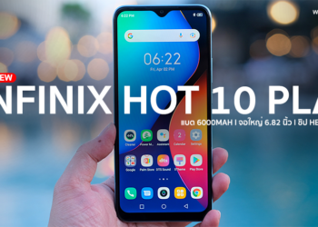 รีวิว Infinix HOT 10 Play สมาร์ทโฟนแบตอึด 6000mAh จอใหญ่ 6.82 นิ้วใช้ชิป Helio G35 ราคาแค่ 3,599 บาท
