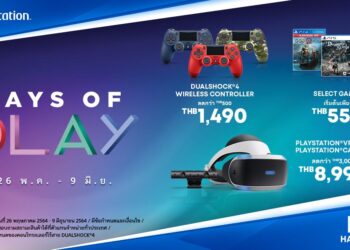 พลาดไม่ได้!! Sony จัดโปรโมชั่นสุดพิเศษ Days of Play พบช่วงเวลาสุดคุ้ม 15 วันเต็มแห่งการเฉลิมฉลอง เริ่มวันนี้ – 9 มิถุนายน 2564