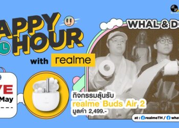 realme จับมือ What the Duck มอบชั่วโมงแห่งความสุขใน Happy Hour Live with realme พร้อมมนต์สะกดจากบทเพลงของศิลปินคู่ซี้อย่าง Whal & Dolph ในวันที่ 15 พฤษภาคมนี้ ทาง Facebook Page เท่านั้น