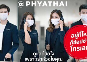 “ห้างเซ็นทรัล” จับมือ “โรงพยาบาลพญาไทและเปาโล” เปิดบริการ “Central at Phyathai & Paolo” สั่งซื้อสินค้าจากห้างเซ็นทรัล ผ่าน 2 ช่องทางพิเศษ