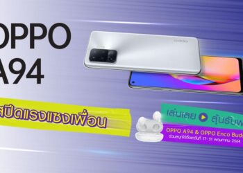 OPPO เปิดตัว OPPO A94 สีใหม่ สีเงิน Crystal Silver ใช้ชีวิตให้เต็มสปีดกับกิจกรรม #สปีดแรงแซงเพื่อน TikTok Challenge ตั้งแต่วันที่ 17 – 31 พ.ค. 64 เท่านั้น!