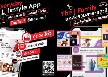 The 1 อัพเกรดแอปเวอร์ชั่นใหม่ จัดเต็มคอนเทนต์ x ฟีเจอร์ใหม่ ครบจบในแอปเดียวชูจุดเด่น Personalization ได้ตรงใจด้วย Data Insight ตอบโจทย์ลูกค้ายุค Now Normal