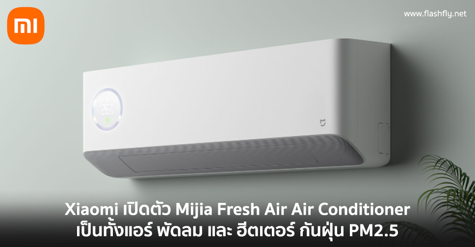Xiaomi on sale air conditioner