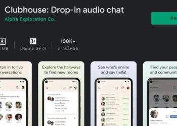 น้ำตาไหล!! Clubhouse บน Android เปิดให้ดาวน์โหลดแล้ววันนี้