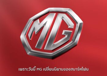 MG เปิดบริการจองรถผ่านมือถือ