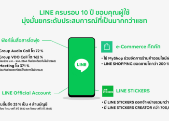 LINE ฉลองครบรอบ 10 ปี เผยความสำเร็จสู่แพลตฟอร์มที่ตอบสนองชีวิตคนไทย เป็นมากกว่าแค่แชท