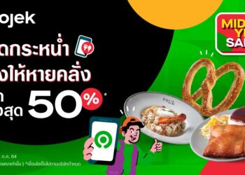 Gojek จัดแคมเปญ Mid Year Sale โปรสั่งให้หายคลั่ง ดีลปังกลางปี ลดสูงสุด 50% พร้อมคูปองส่วนลดแบรนด์ดัง 50 บาททุกวัน!