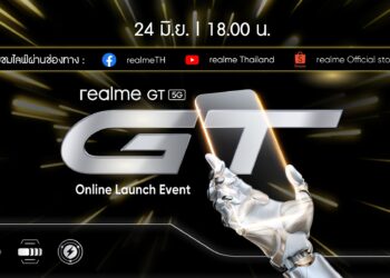 เตรียมตัวเป็นเจ้าของ realme GT 5G ที่สุดแห่งความสมบูรณ์แบบของสมาร์ทโฟนเรือธง พร้อมกันทั่วประเทศในวันที่ 24 มิถุนายน