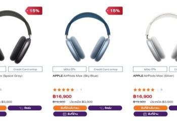 AirPods Max ราคาพิเศษถูกลงกว่าเดิม 3,000 บาท วันนี้เท่านั้น!! บนร้านค้าออนไลน์ของ Power Buy 