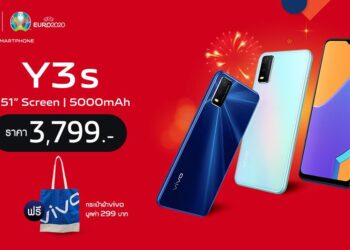 vivo ส่งสมาร์ตโฟน vivo Y3s รุ่นเล็กสเปกแน่นรับแคมเปญ 6.6 พร้อมบุกทุกช่องทางออนไลน์ในราคาเพียง 3,799 บาท!