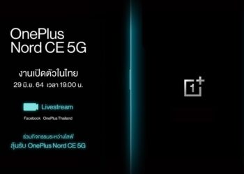 OnePlus Nord CE 5G เตรียมเปิดตัวอย่างเป็นทางการในไทย วันที่ 29 มิ.ย. 64 นี้
