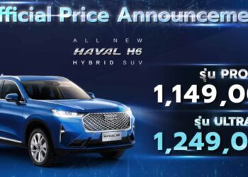 GWM เปิดตัว All New HAVAL H6 Hybrid SUV อย่างเป็นทางการ รุ่น PRO ราคา 1,149,000 บาท และรุ่น ULTRA 1,249,000 บาท ประกันตัวรถ 5 ปี ประกันแบตเตอรี่ 8 ปีเต็ม