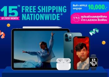 วันนี้วันเดียว!! พบกับส่วนลดสูงสุด 10,000 บาท สำหรับซื้อสินค้า Apple ผ่านร้านออนไลน์ของ Studio 7 ใน Lazada
