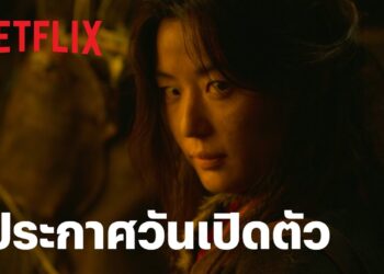 Netflix เตรียมปล่อย ผีดิบคลั่ง บัลลังก์เดือด: อาชินแห่งเผ่าเหนือ (Kingdom: Ashin of the North) รับชมพร้อมกันวันที่ 23 กรกฎาคมนี้