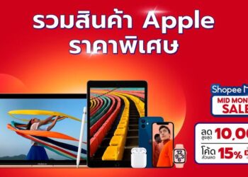 วันนี้เท่านั้น!! Studio 7 มอบส่วนลดถึง 10,000 บาท เมื่อซื้อสินค้า Apple ผ่านช่องทางออนไลน์ของ Shopee