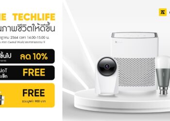 ครั้งแรก!! realme TechLife Workshop สอนการใช้งาน AIoT พร้อมโปรโมชั่นพิเศษภายในงาน 10 กรกฎาคมนี้ที่ realme Brand Shop สาขา Central World และพระราม 9