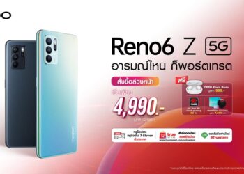 True 5G เปิดจอง OPPO Reno6 Z 5G ในราคาเริ่มเพียง 4,990 บาท พร้อมรับสิทธิพิเศษเพียบ! วันที่ 22 – 29 กรกฎาคมนี้ ที่ทรูช็อปทุกสาขา