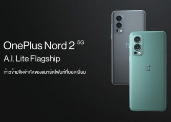 OnePlus Nord 2 5G สู่ก้าวที่ยิ่งใหญ่กว่าเดิม ก้าวข้ามขีดจำกัดของสมาร์ตโฟนท์ด้วยระบบ AI ที่ยอดเยี่ยม