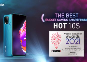 Infinix คว้ารางวัลชนะเลิศ The Best Budget Gaming Smartphone จาก Product Innovation Awards 2021