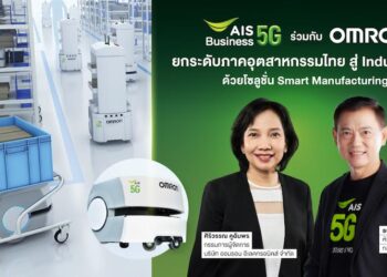 AIS 5G ร่วมกับ OMRON ลงนาม MOU ยกระดับอุตสาหกรรมไทยสู่ Smart Manufacturing เต็มรูปแบบ