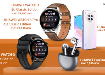 สรุปราคา HUAWEI nova 8i, HUAWEI FreeBuds 4 และ HUAWEI Watch 3 Series ทางการในไทย พร้อมโปรโมชั่นพิเศษ